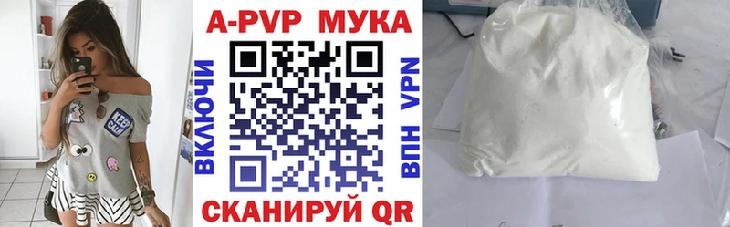 A PVP мука  Купить закладки  Катайск 