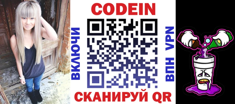 Купить закладки  Катайск  Кодеин напиток Lean (лин) 