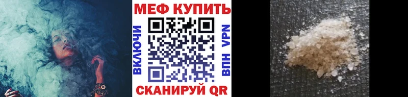 Меф мука Купить Катайск