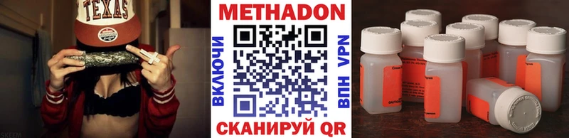 МЕТАДОН белоснежный  Купить где  Катайск 